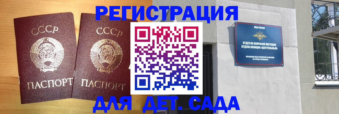 регистрация для школы в Баймаке