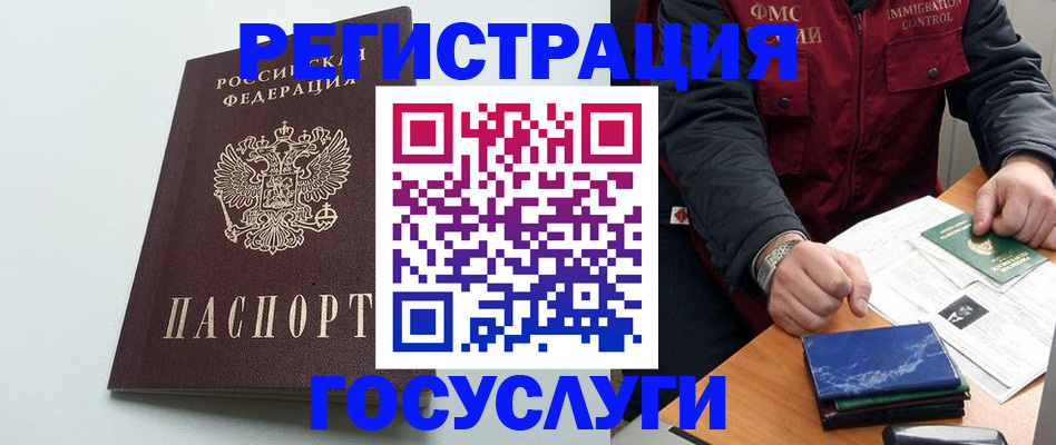 временная регистрация в квартире в Баймаке